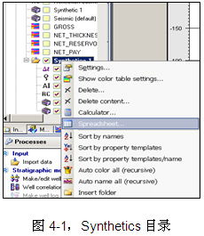斯倫貝謝SIS中國(guó)網(wǎng)站 軟件產(chǎn)品功能概覽