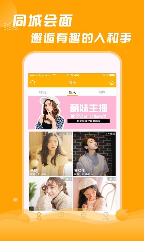 Q聊App v1.0.2 一款專(zhuān)為3454手機(jī)優(yōu)化的輕量社交軟件
